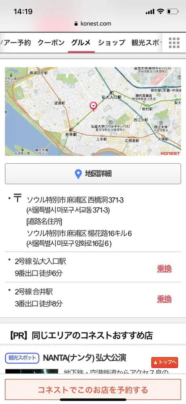スポット内のおすすめ