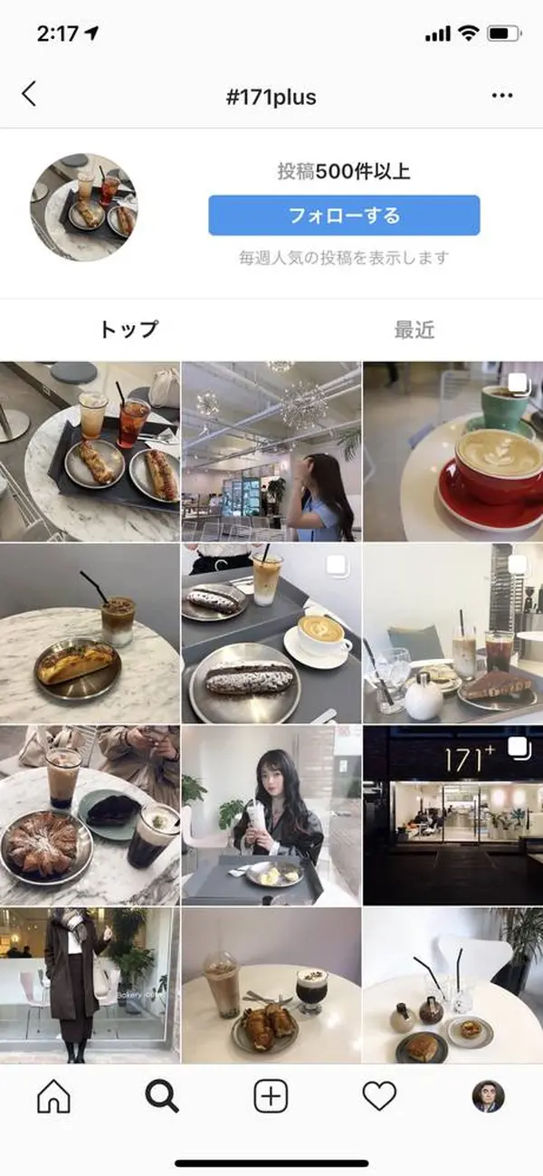 スポット内のおすすめ