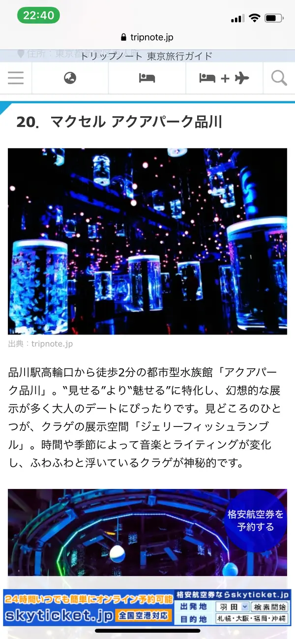 スポット内のおすすめ