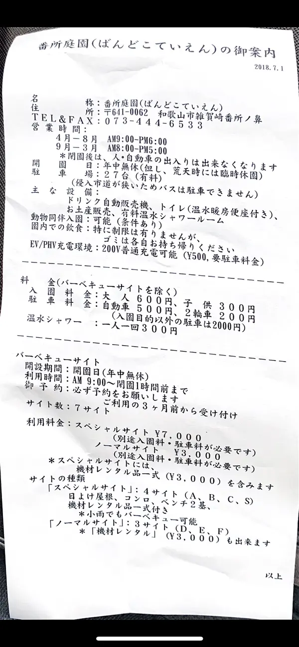 案内📝