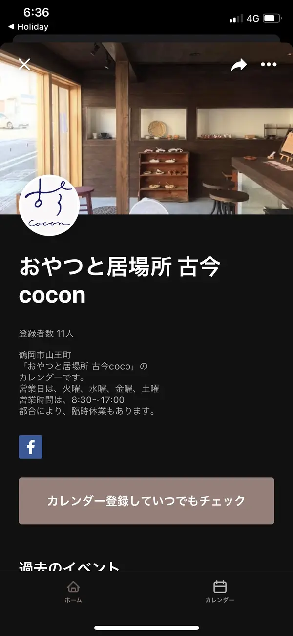 スポット内のおすすめ