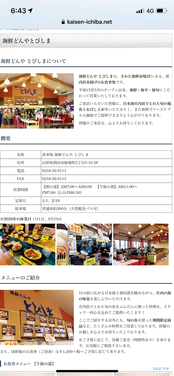 スポット内のおすすめ