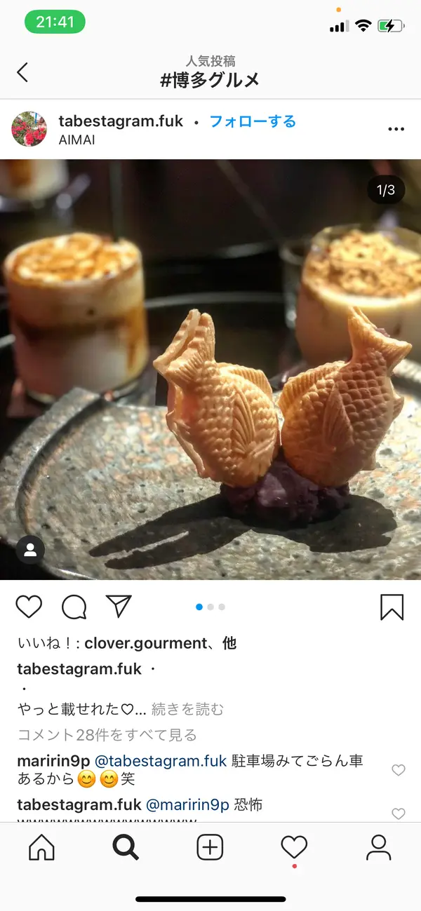 スポット内のおすすめ