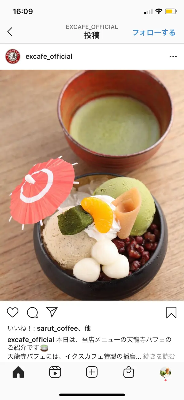 スポット内のおすすめ