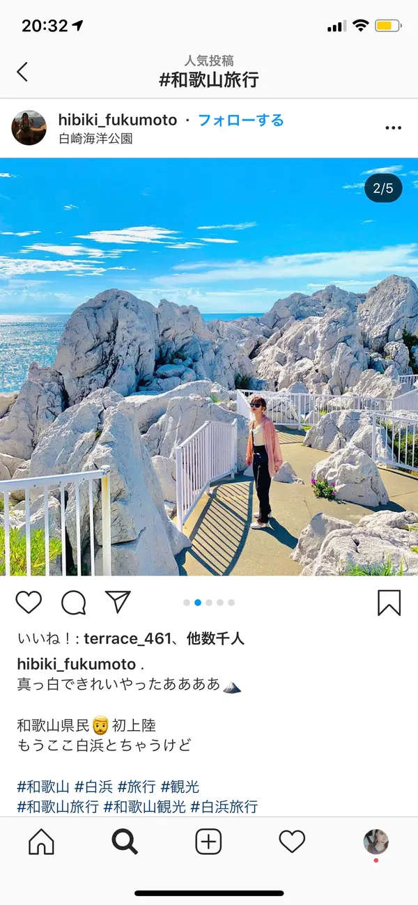 スポット内のおすすめ