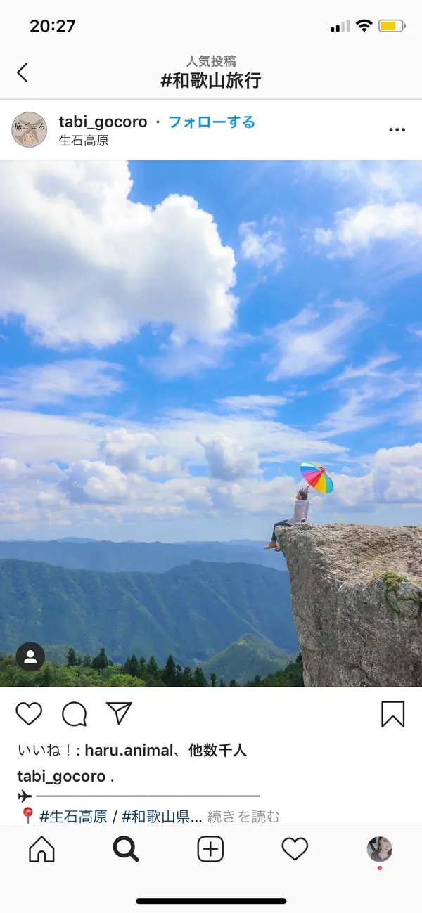 スポット内のおすすめ