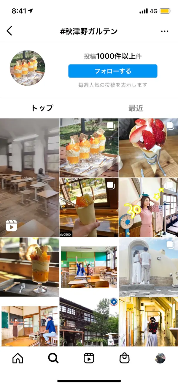 スポット内のおすすめ