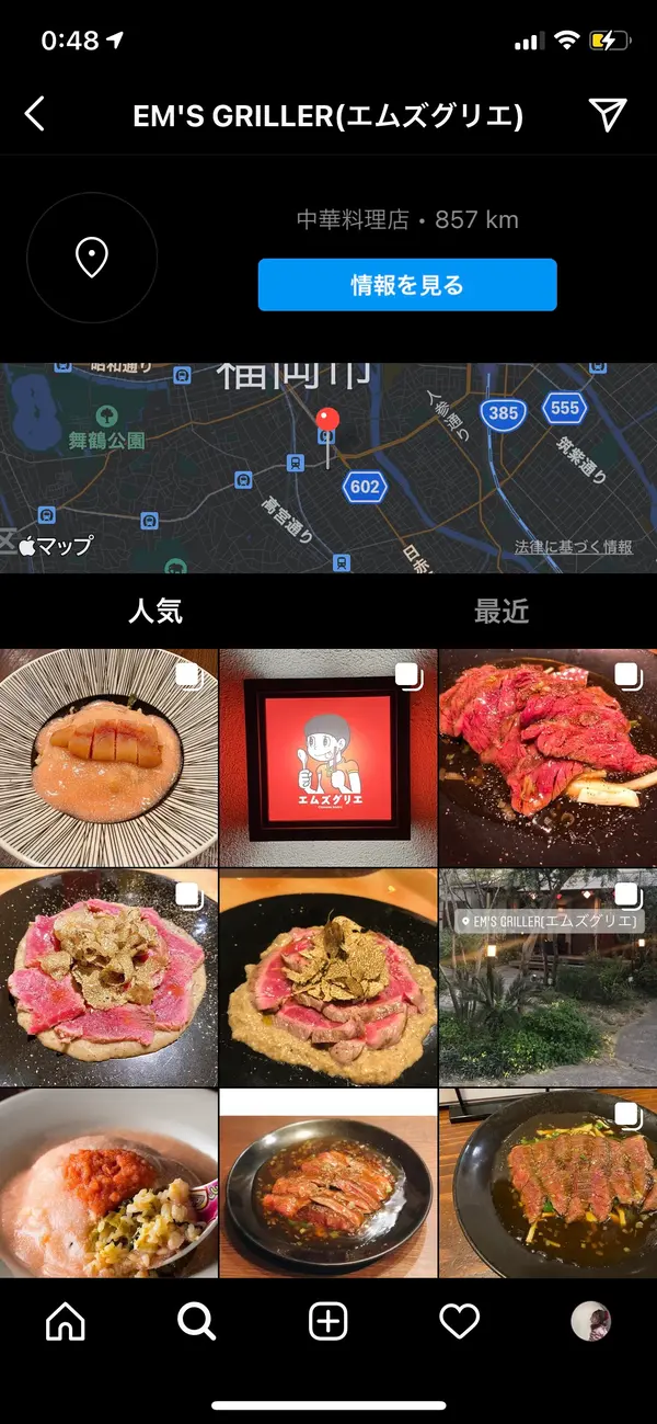 スポット内のおすすめ