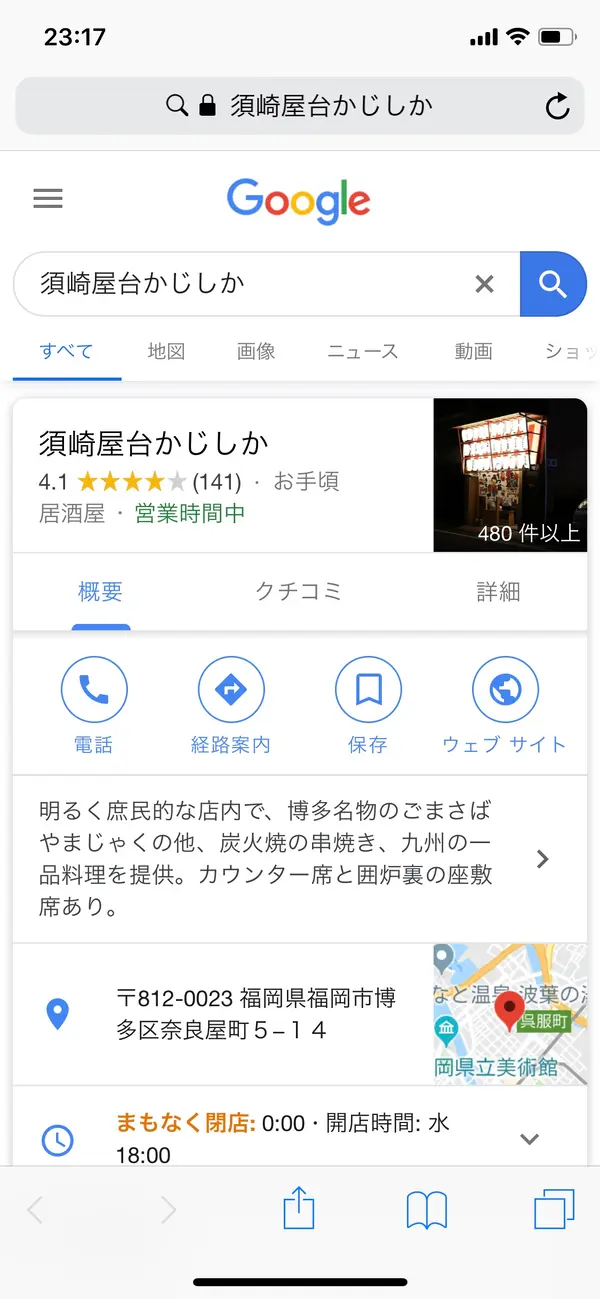 スポット内のおすすめ