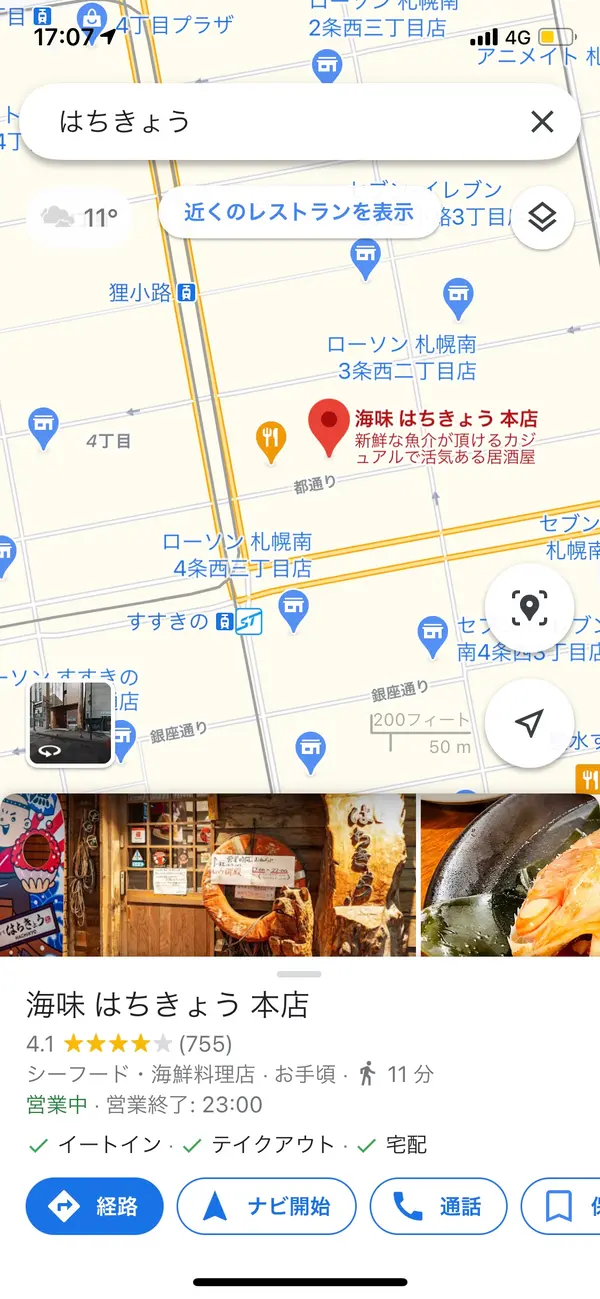 スポット内のおすすめ