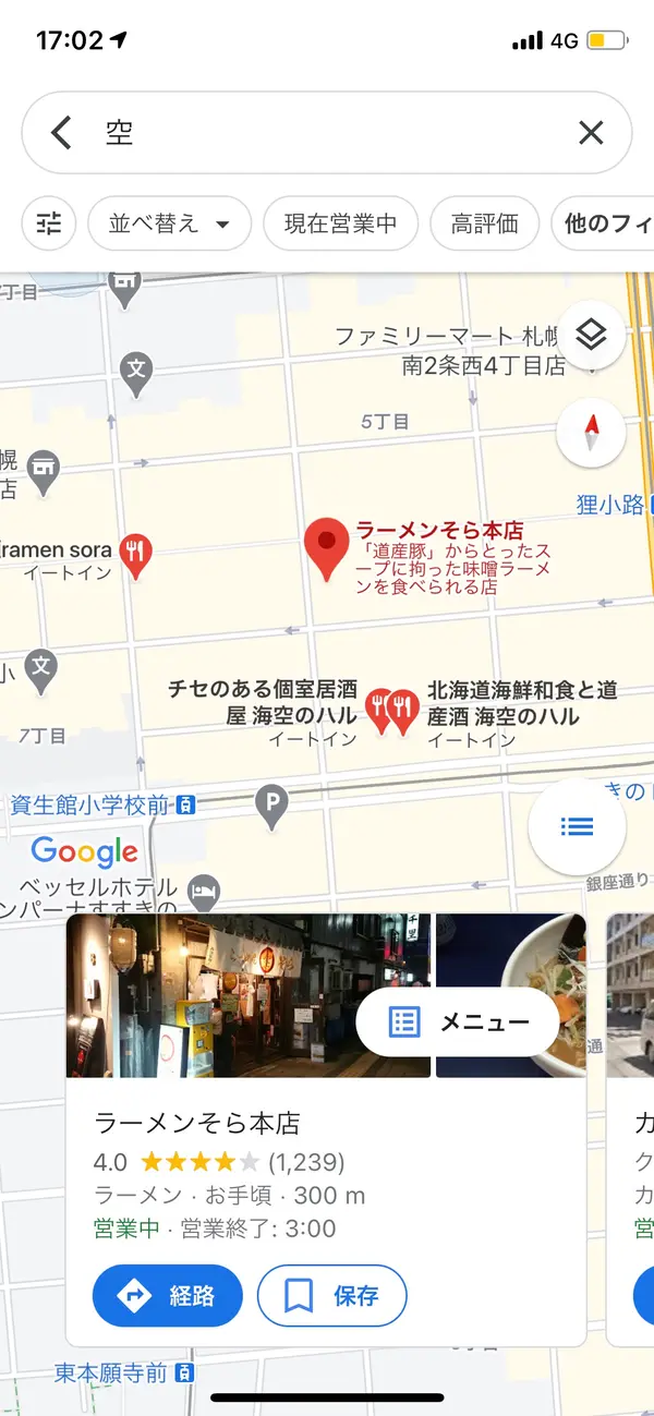 スポット内のおすすめ