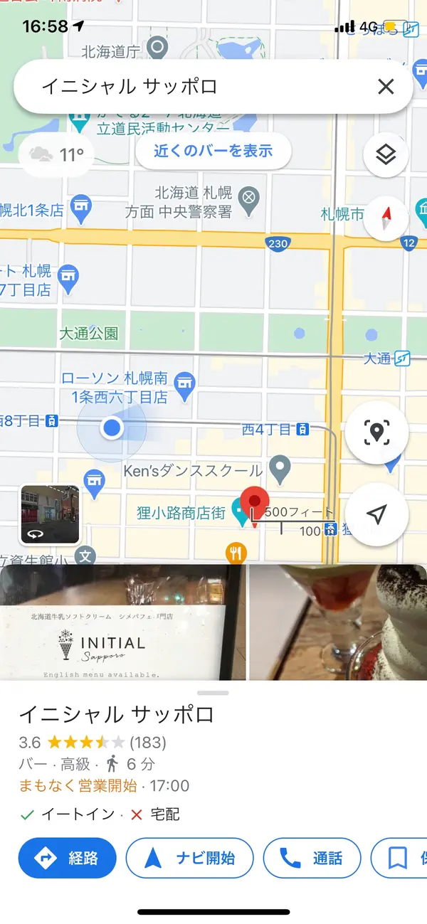 スポット内のおすすめ