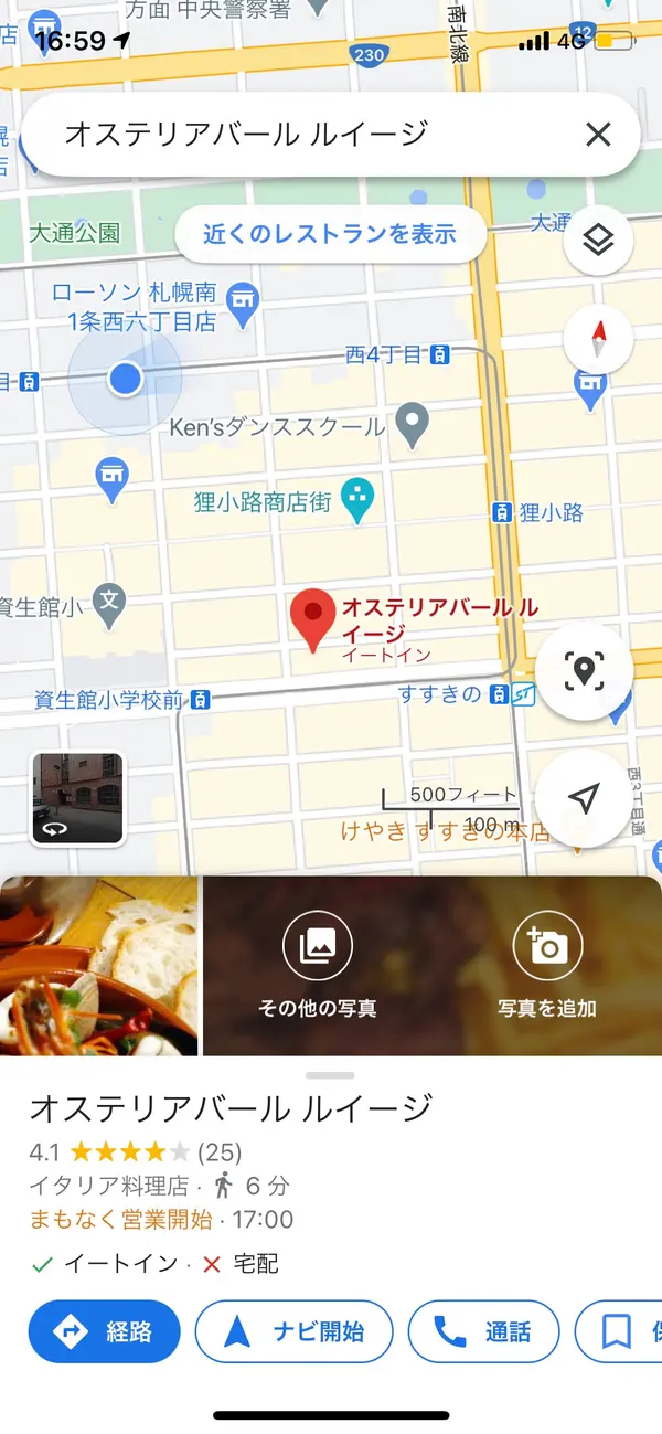 スポット内のおすすめ