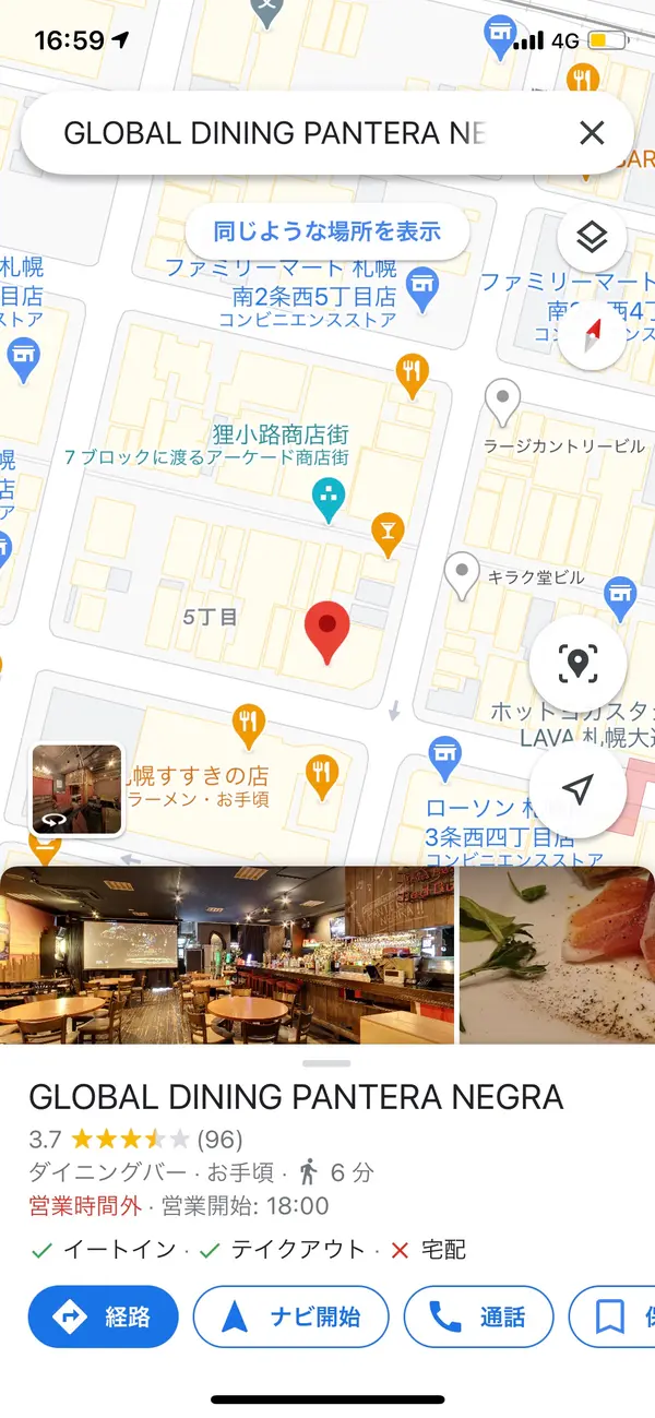 スポット内のおすすめ