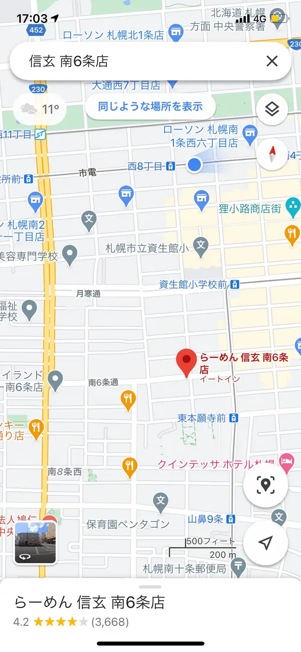 スポット内のおすすめ