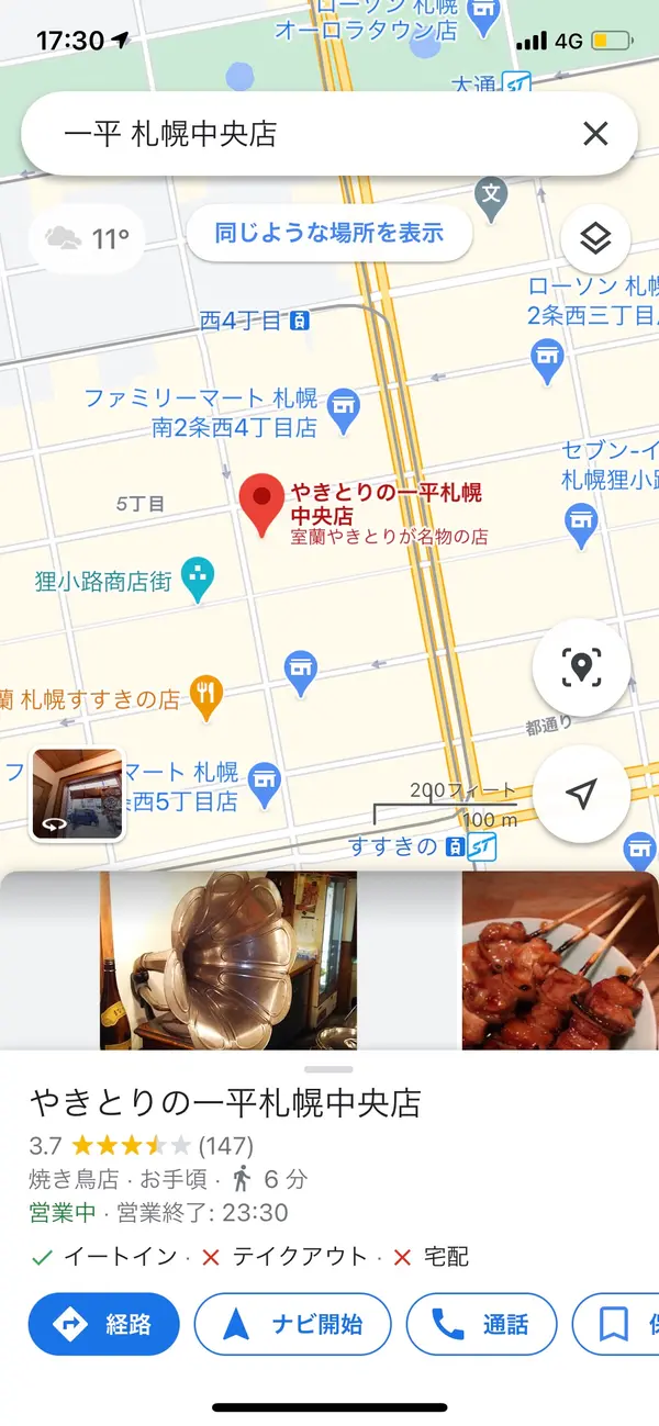 スポット内のおすすめ