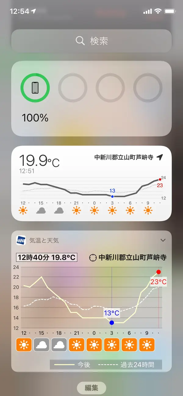 只今の気温: 19.9℃
