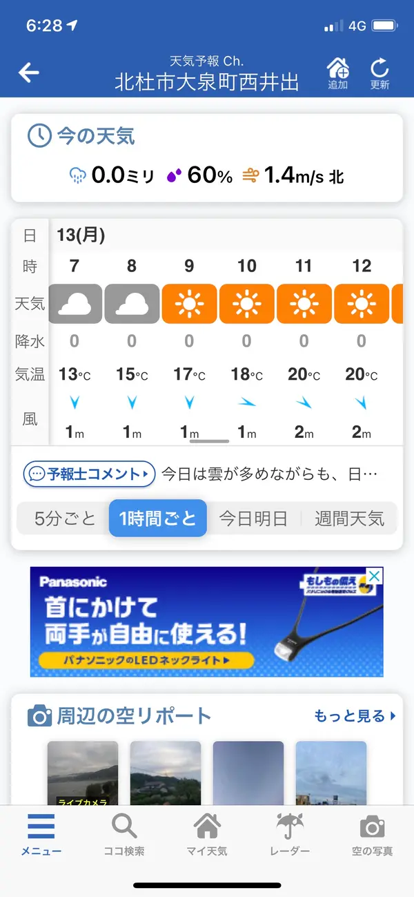 スポット内のおすすめ