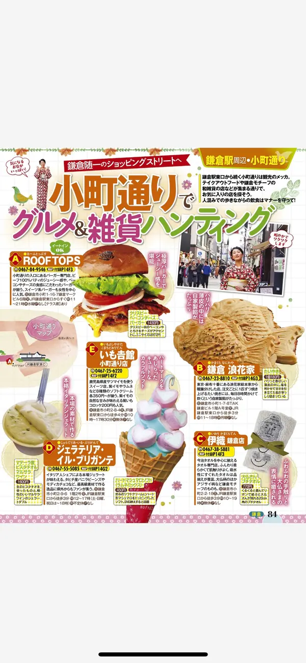 スポット内のおすすめ