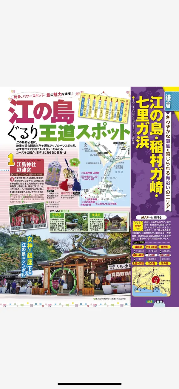 スポット内のおすすめ