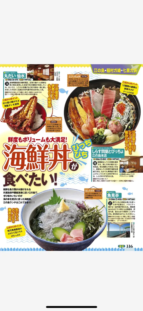 スポット内のおすすめ