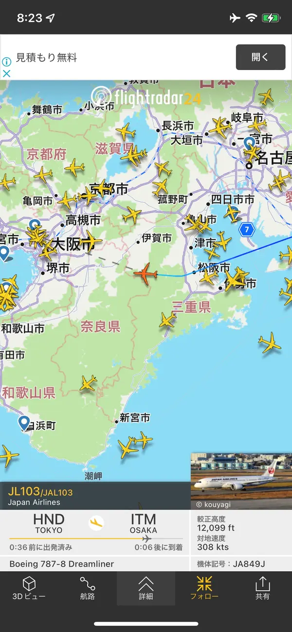 伊賀市上空✈️