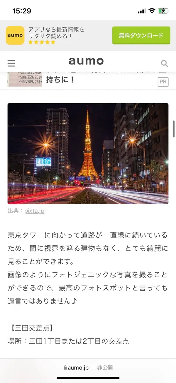 スポット内のおすすめ