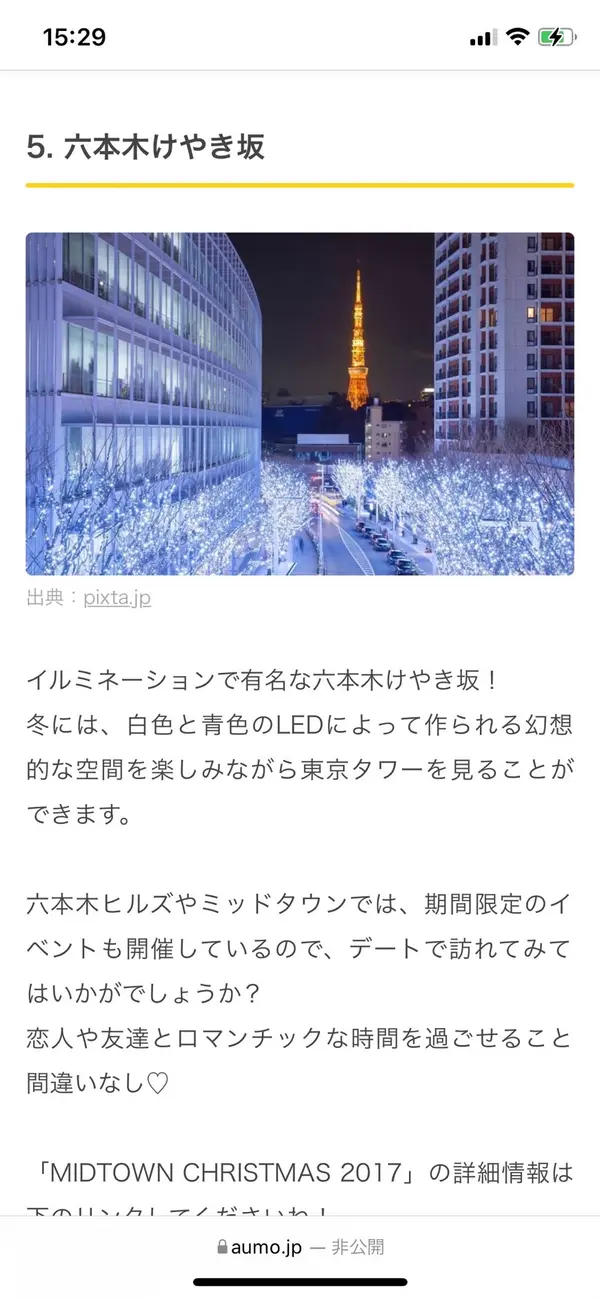 スポット内のおすすめ