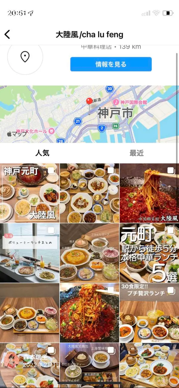 スポット内のおすすめ