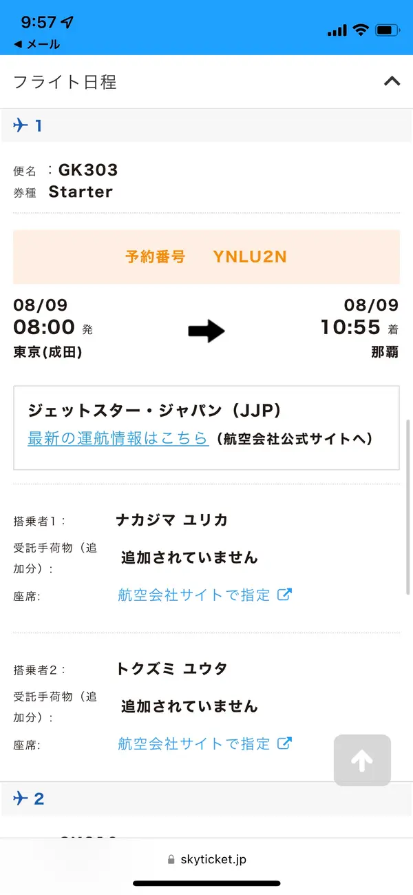 スポット内のおすすめ