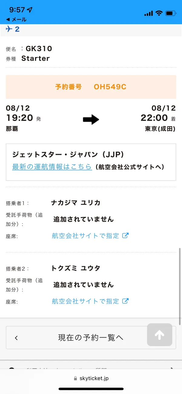 スポット内のおすすめ