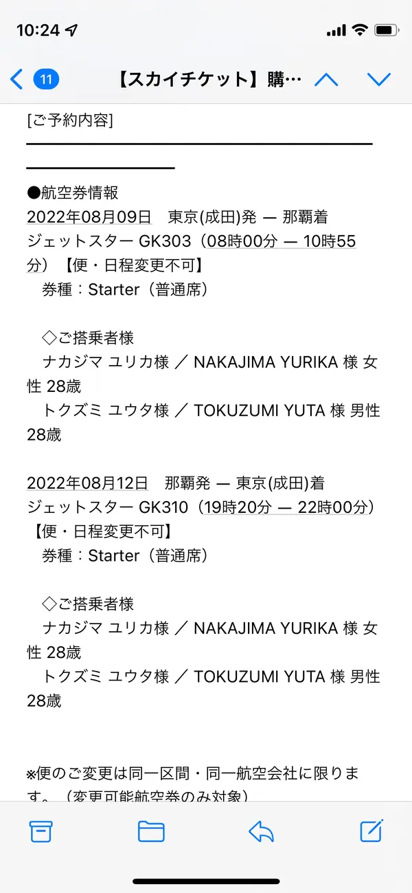 スポット内のおすすめ