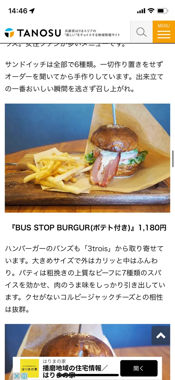 人気のバスストップバーガー🍔