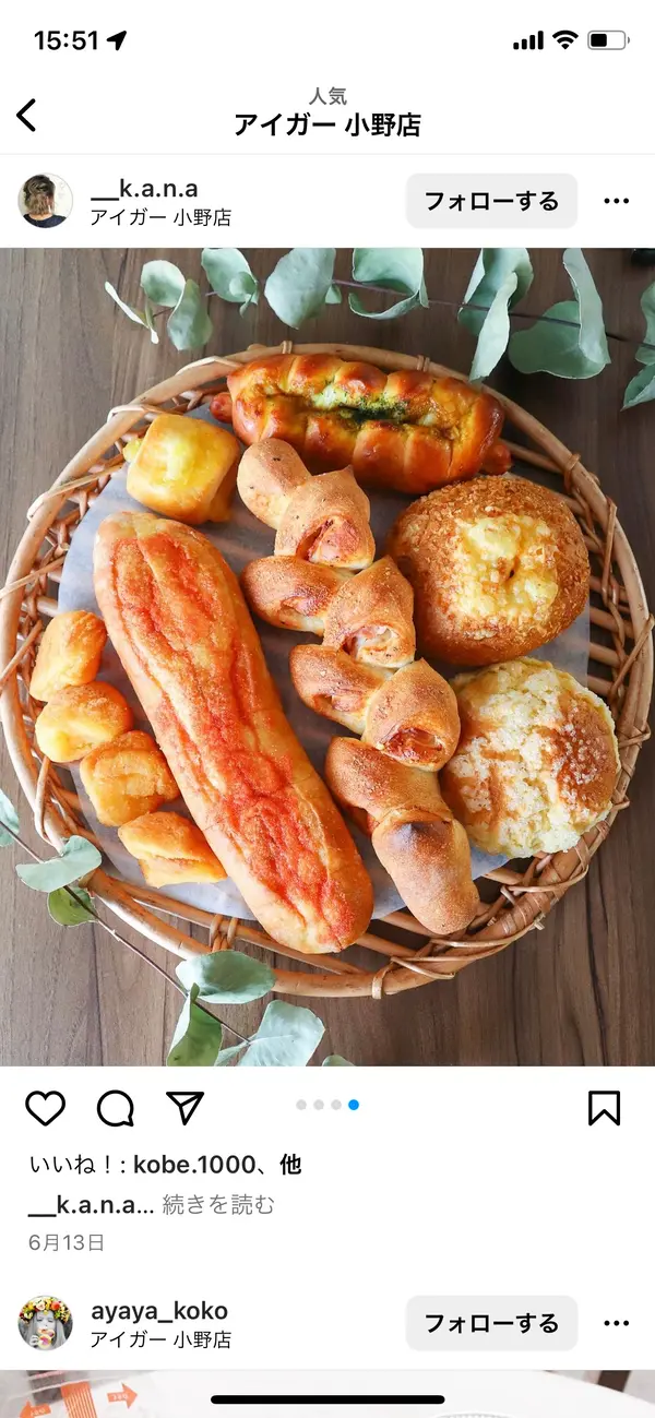 スポット内のおすすめ