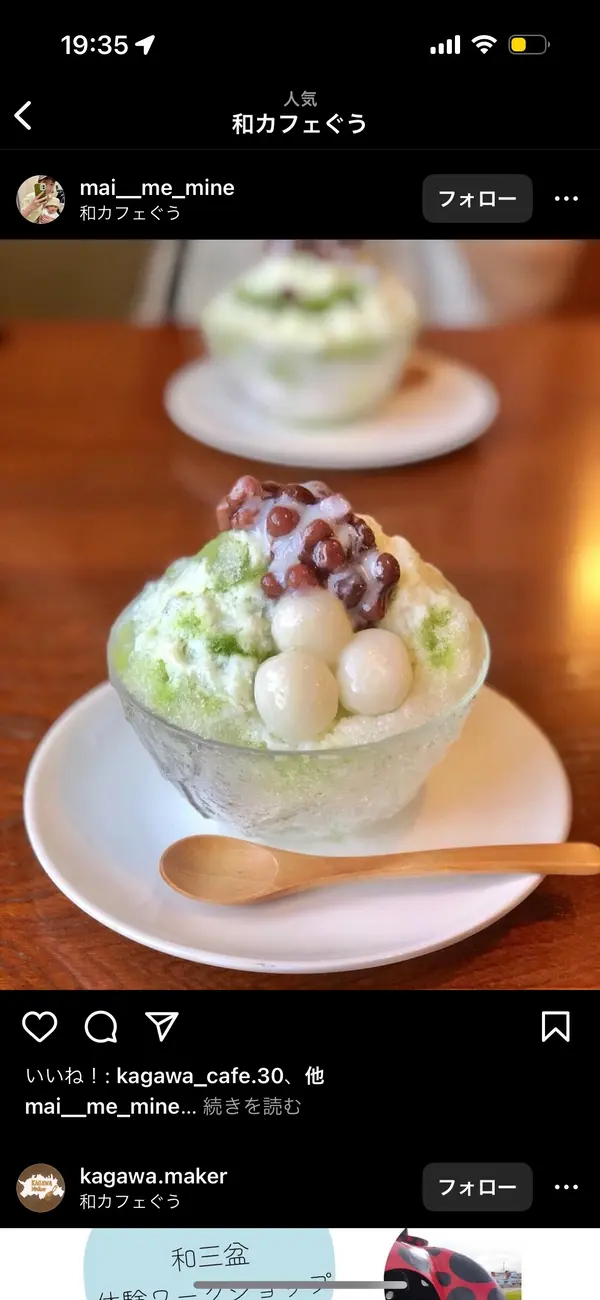 スポット内のおすすめ