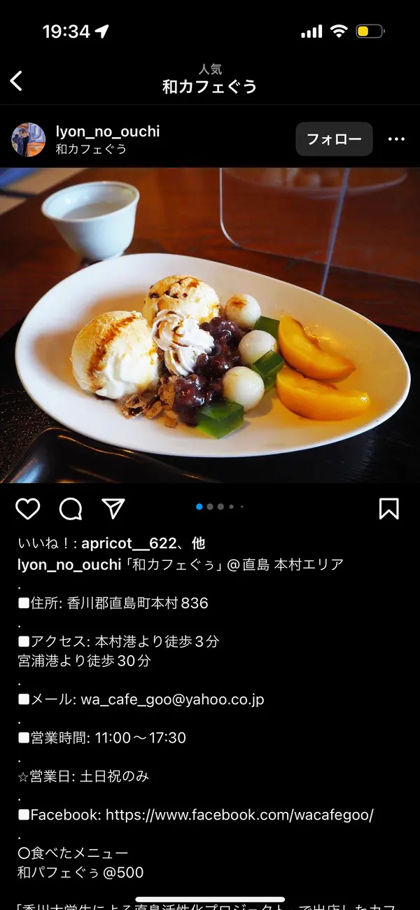 スポット内のおすすめ