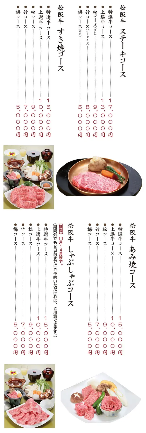 スポット内のおすすめ