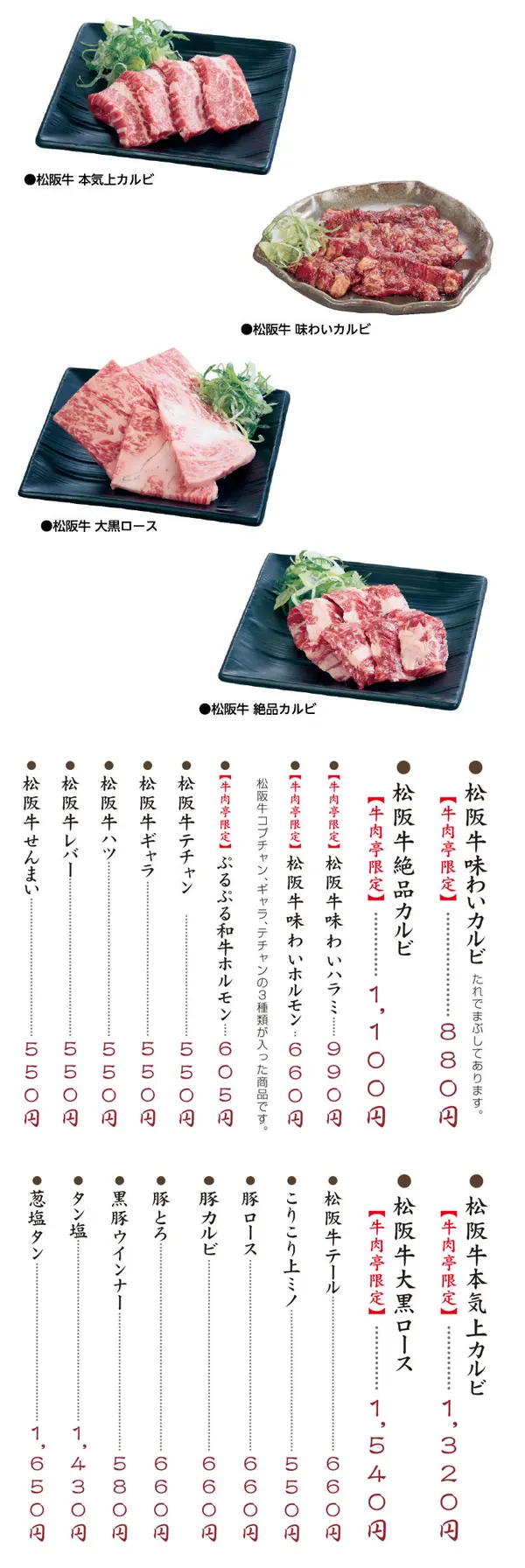 スポット内のおすすめ