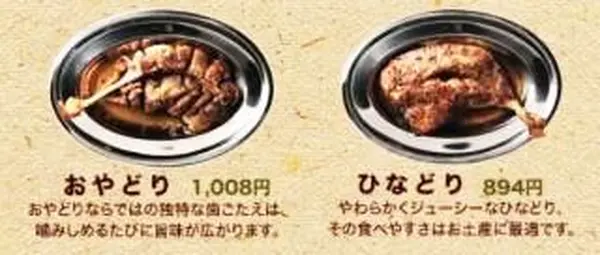 おやどり派？ひなどり派？