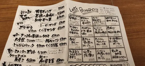 手書きメニュー
