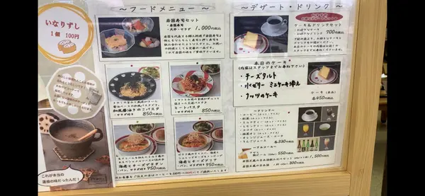 メニュー