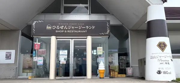 SHOP & RESTAURANT