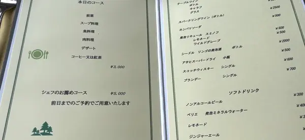 メニュー