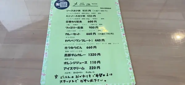 メニュー