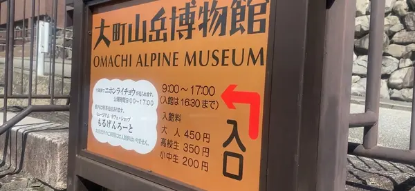 入館料は大人一人450円