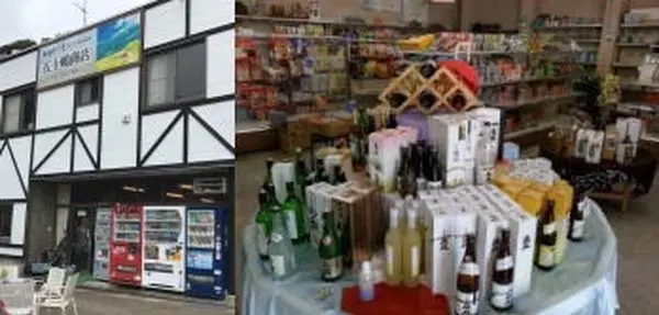 五十嶋商店