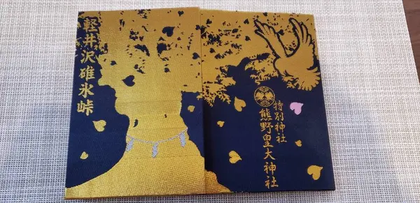 とてもゴウジャスで、ワンポイントピンクハート💓が素敵な御朱印帳
