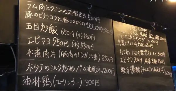 メニュー