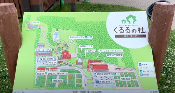 園内MAP