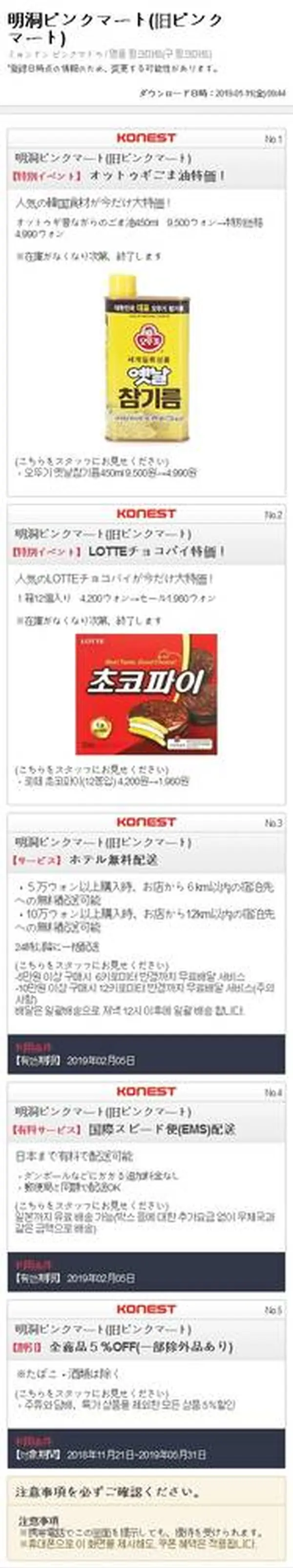 スポット内のおすすめ